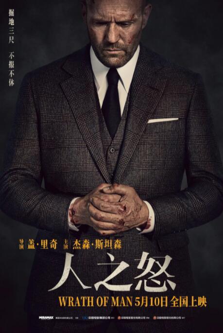 《好小子2：大战巨无霸》海报